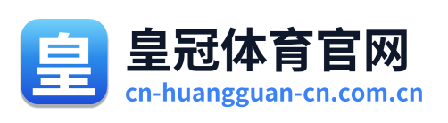 皇冠体育官网